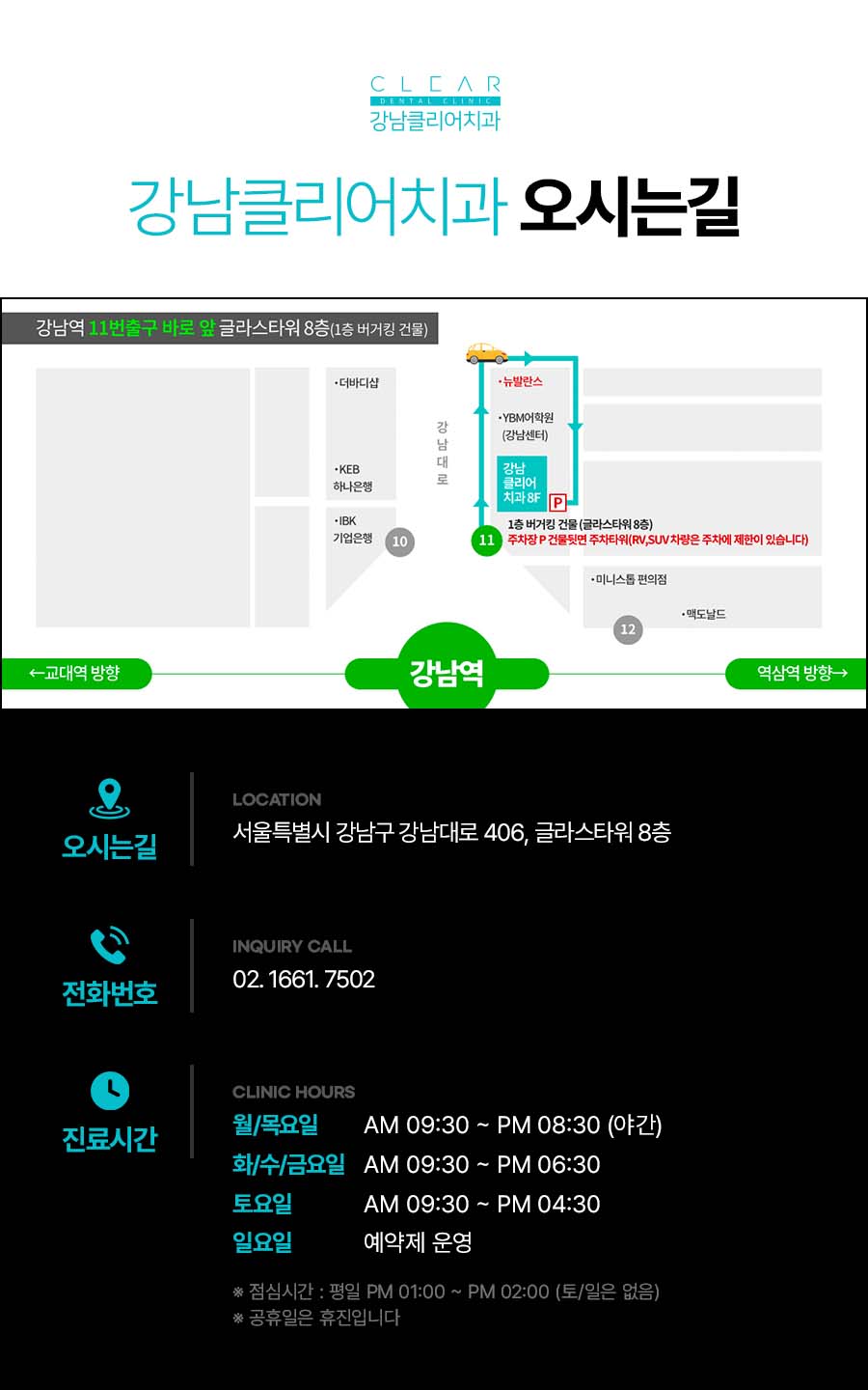 강남클리어치과 충치치료 후 통증 이유 정리 관련 이미지 14