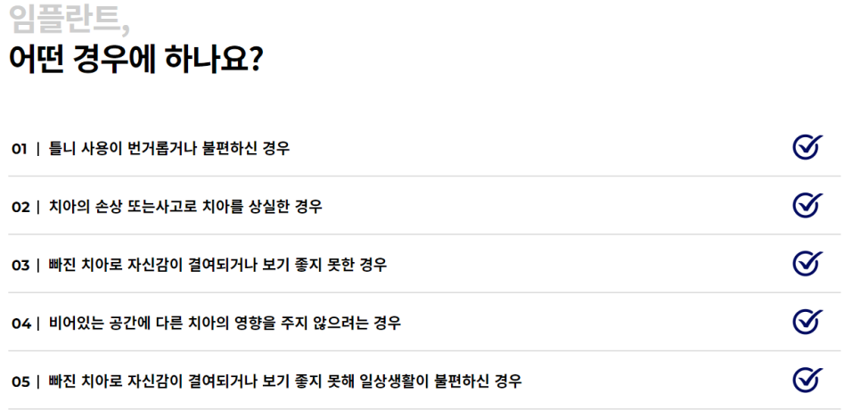 20대 임플란트 잘하는곳 강남치과 선택해봐요! 관련 이미지 2