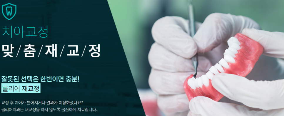 강남역치아교정 환한 미소가 가능하도록 관련 이미지 9