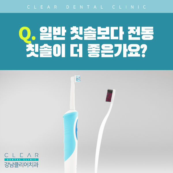 치아 건강 상식 6가지 Q&A 관련 이미지 8
