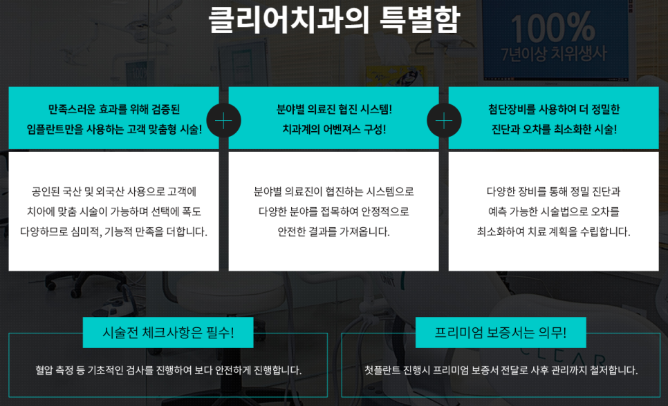 서울임플란트잘하는곳 찾는 방법 관련 이미지 2
