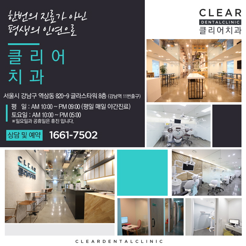 강남역충치치료 늦어지면 치아를 빼야할수도 관련 이미지 10