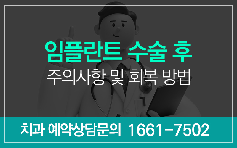임플란트, 알아보고 계시다면 강남클리어치과 주목해 주세요. 관련 이미지 6
