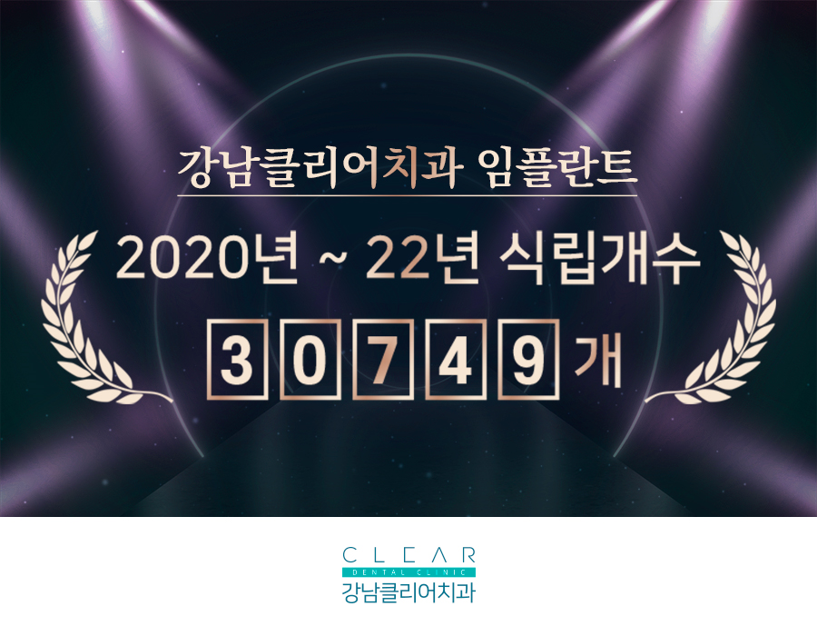 강남임플란트잘하는치과 내 구강 구조에 맞게! 관련 이미지 11