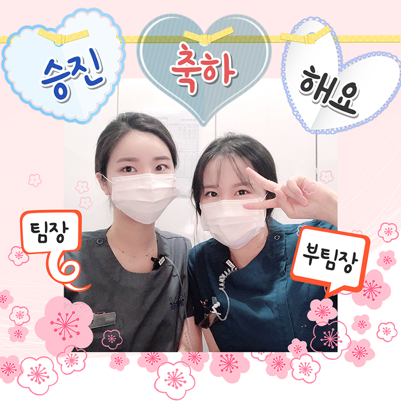 환자분들의 소중한 선물과 진급한 치과직원을 축하합니다! 관련 이미지 7