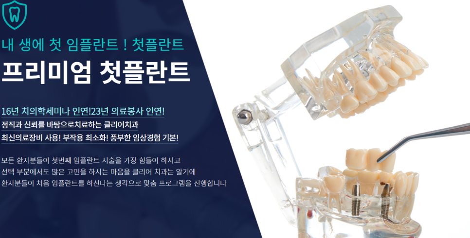 강남역치과유명한곳 찾고 싶다면? 관련 이미지 2