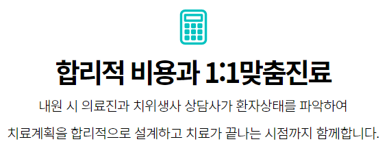 강남구치과 알아본다면 강남임플란트가격 부터 관련 이미지 9