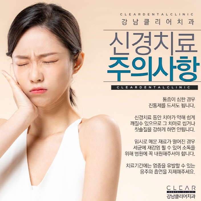 치아 신경치료 가볍고 쉽게 생각해선 안된다 관련 이미지 10