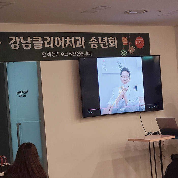 2020년 강남클리어치과 송년회 관련 이미지 13