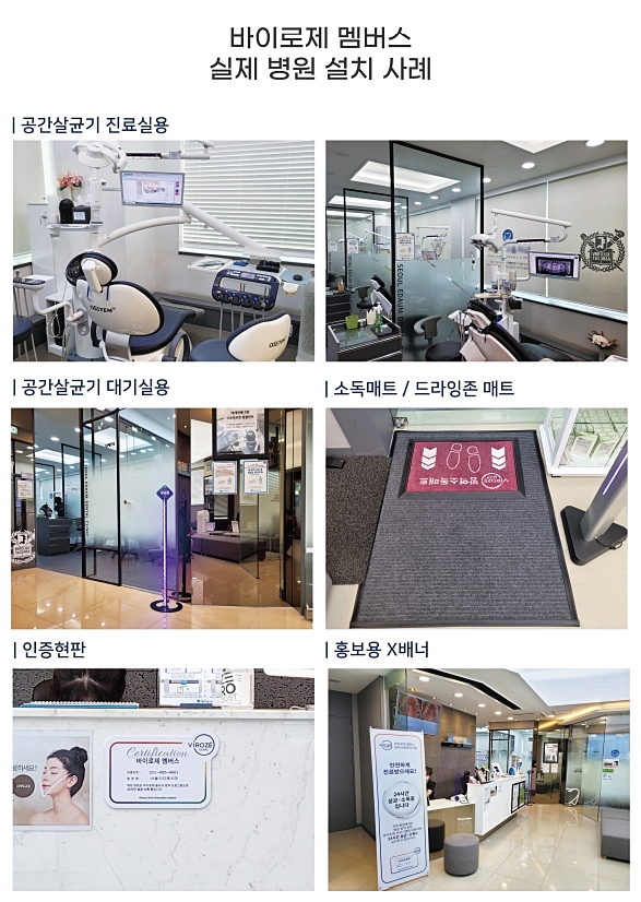 바이로제 강남클리어치과 치료가 필요해 관련 이미지 7