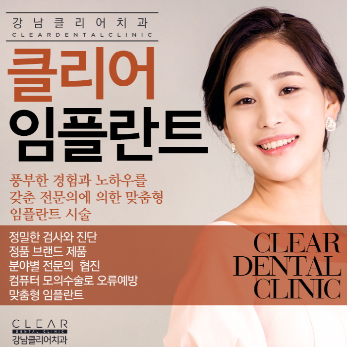 강남임플란트잘하는치과 1대1 맞춤형 정품 임플란트 관련 이미지 1