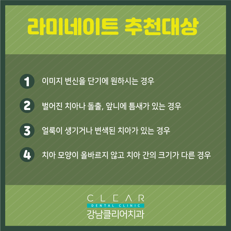 강남라미네이트 자연스러운 아름다움! 나노v컷 라미네이트 관련 이미지 3