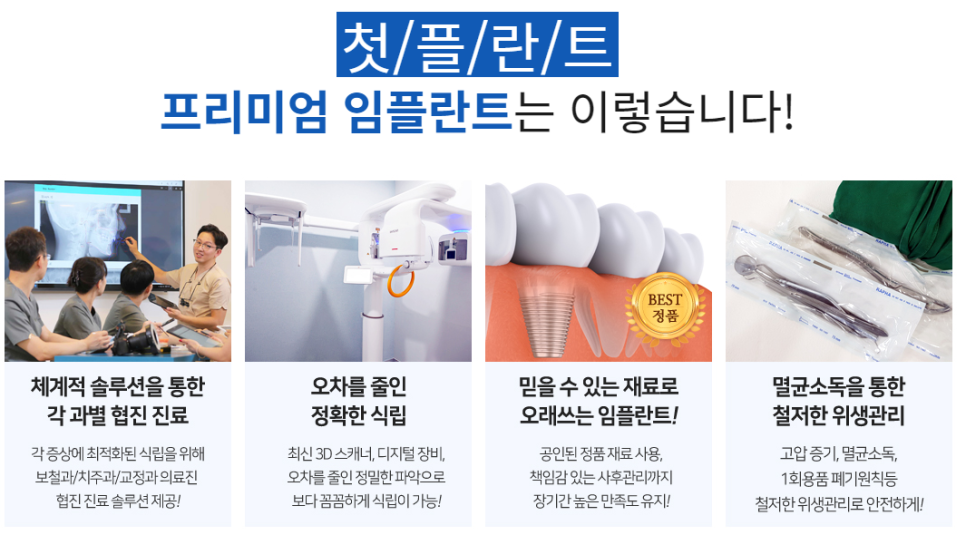 강남임플란트잘하는치과 내 구강 구조에 맞게! 관련 이미지 9