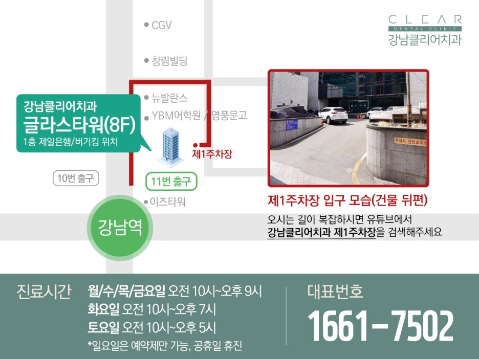 대치동 임플란트 치과 치료 기간 단축을 원한다면? 관련 이미지 16