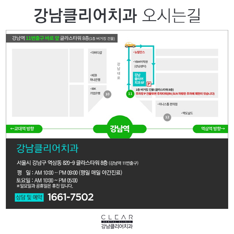 강남역충치치료 걱정보단 빠른 치료가 중요 관련 이미지 8