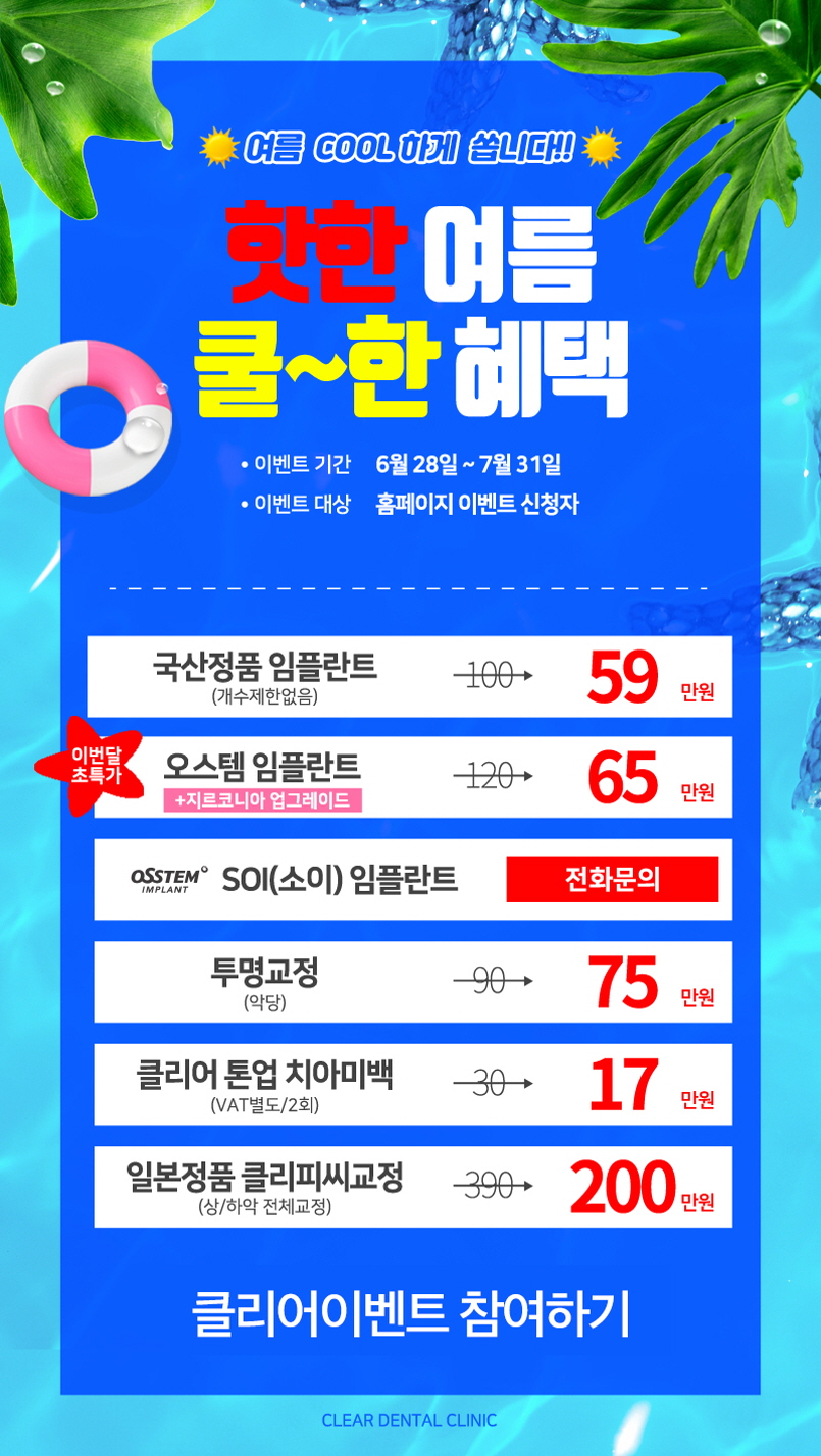 강남역 투명교정 교정티 안나는 치아교정 관련 이미지 12