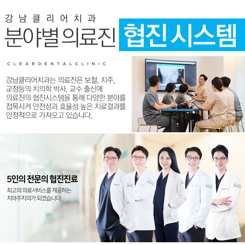 투명교정잘하는곳 개인별 체계적이고 안전하게 관련 이미지 6