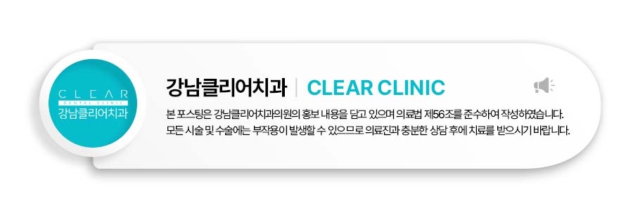 강남클리어치과 충치치료 후 통증 이유 정리 관련 이미지 17