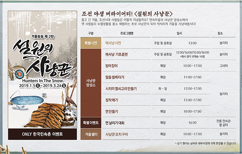 2019년 1월 축제 겨울만의 특별함^^ 관련 이미지 6
