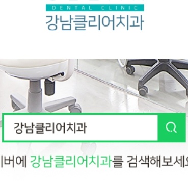 역삼동 부정교합 어떤 치료를 해야 할까? 관련 이미지 26