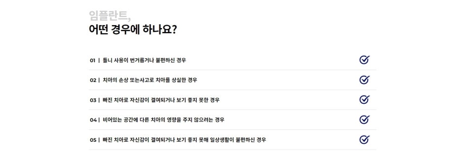 강남구 임플란트치과 후기 괜찮은 곳은? 관련 이미지 4