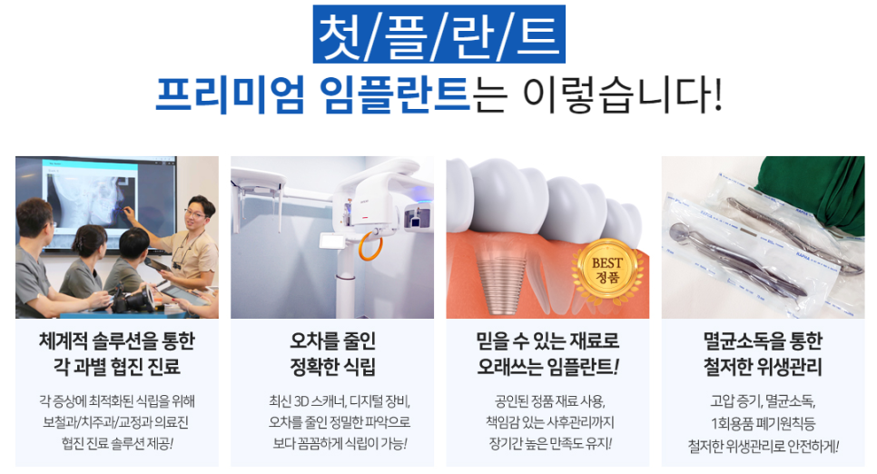 강남구치과 알아본다면 강남임플란트가격 부터 관련 이미지 6