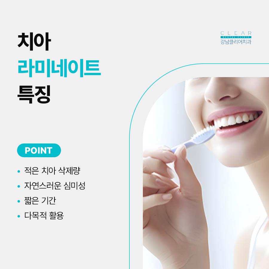 강남클리어치과 라미네이트 적절한 치아삭제가 관건 관련 이미지 2