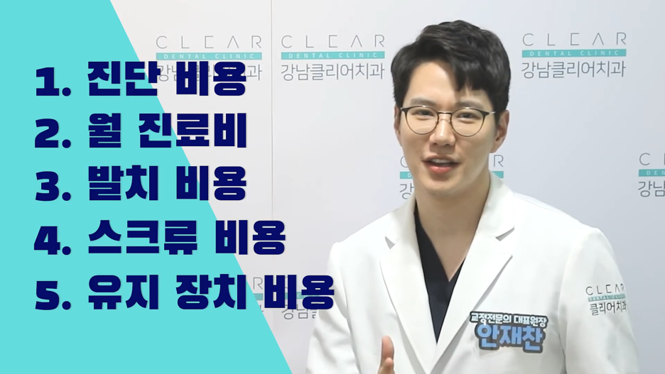 올바른 치아교정 방법 찾길 바란다면? 관련 이미지 16