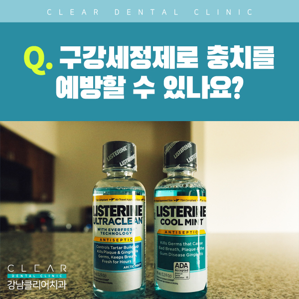 치아 건강 상식 6가지 Q&A 관련 이미지 7