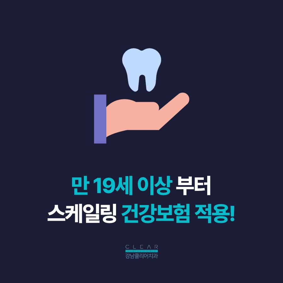 스케일링 이시림 증상 원인 및 치료방법 관련 이미지 6