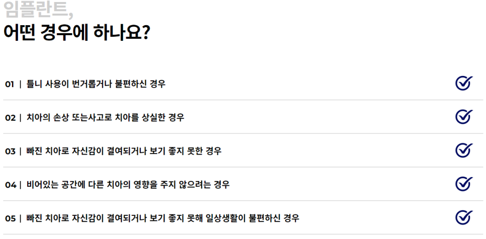 임플란트치과병원 강남 실력좋은 곳 찾는다면 관련 이미지 2