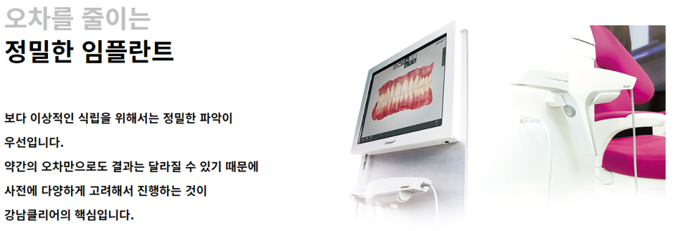 역삼동임플란트치과추천 잘하는곳! 관련 이미지 7