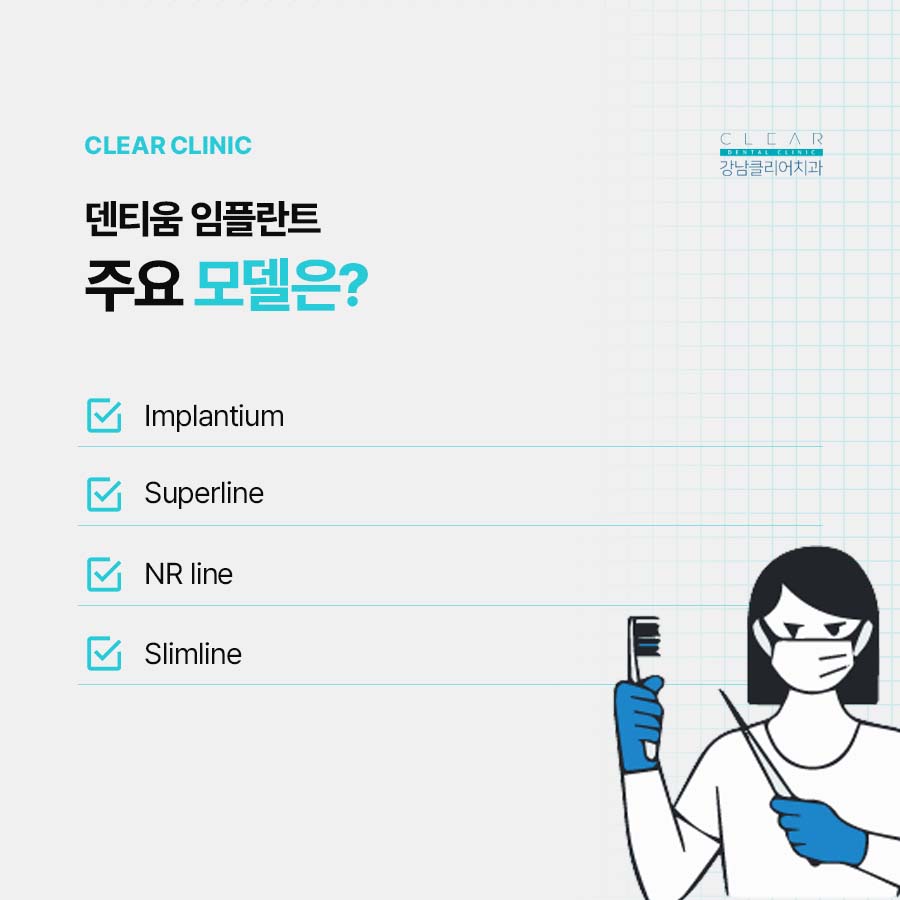 덴티움 임플란트 정품을 사용이 중요 관련 이미지 3