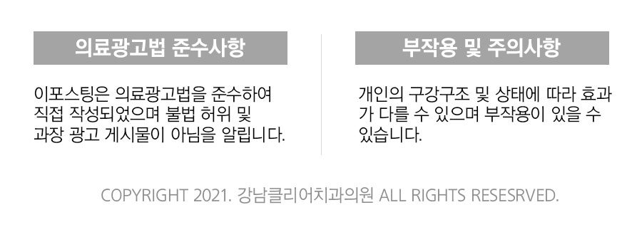 역삼동임플란트치과추천 잘하는곳! 관련 이미지 15