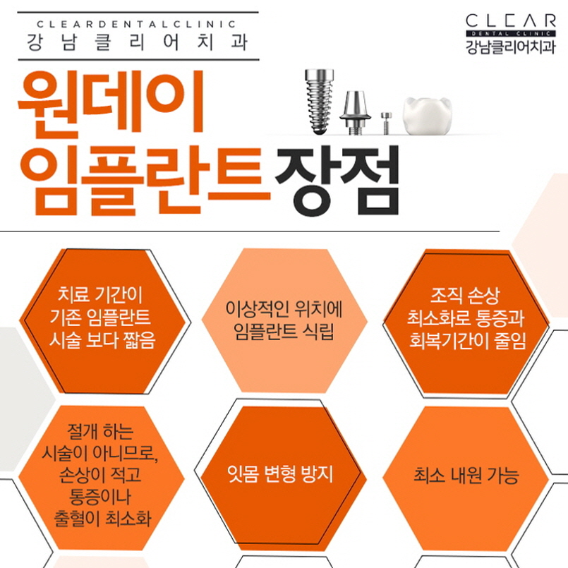 강남역임플란트 가격 무엇때문에 달라지게 될까? 관련 이미지 7