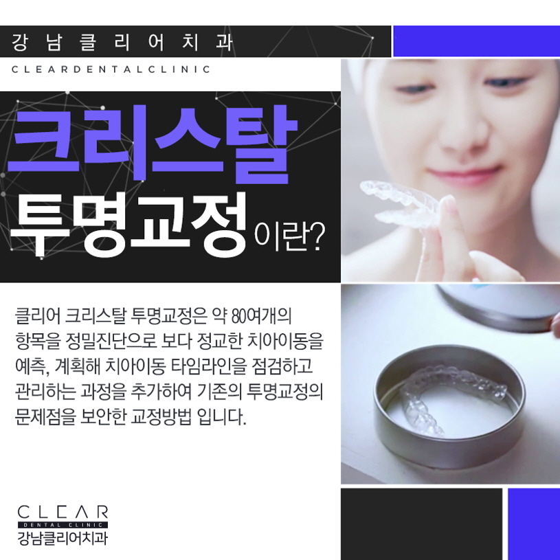 강남역투명교정 무엇을 중점으로 봐야할까요? 관련 이미지 5