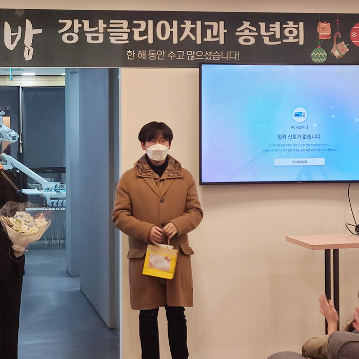 2020년 강남클리어치과 송년회 관련 이미지 2
