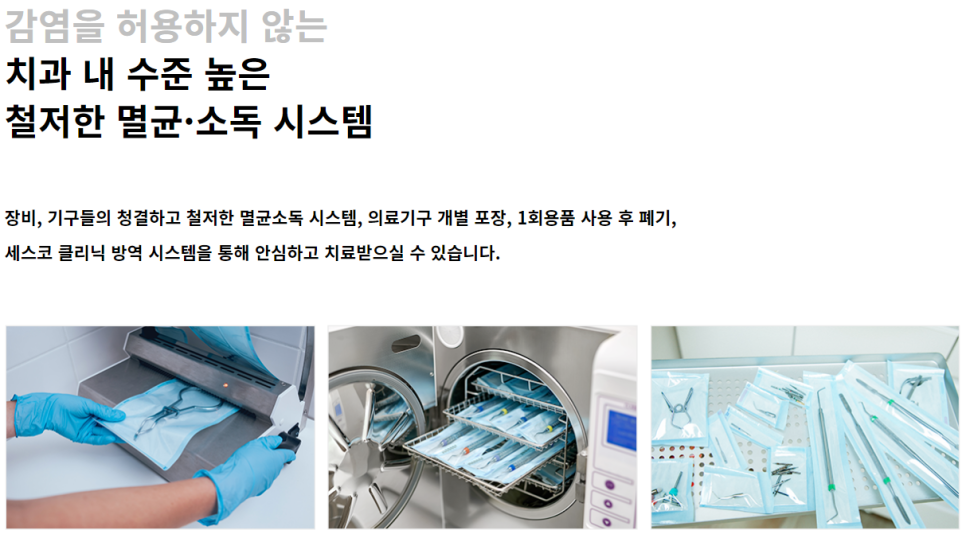 치아 부정교합 강남역치과에서 상담부터 관련 이미지 8