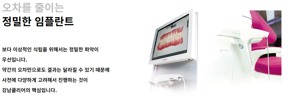 서초동임플란트잘하는곳 자연치아처럼 사용 가능하도록 관련 이미지 7