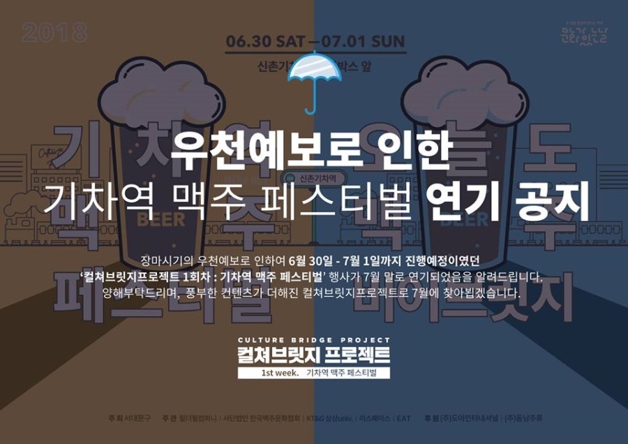 7월 서울 축제 여름시즌 서울도심 축제 즐기고 힐링하기 관련 이미지 17