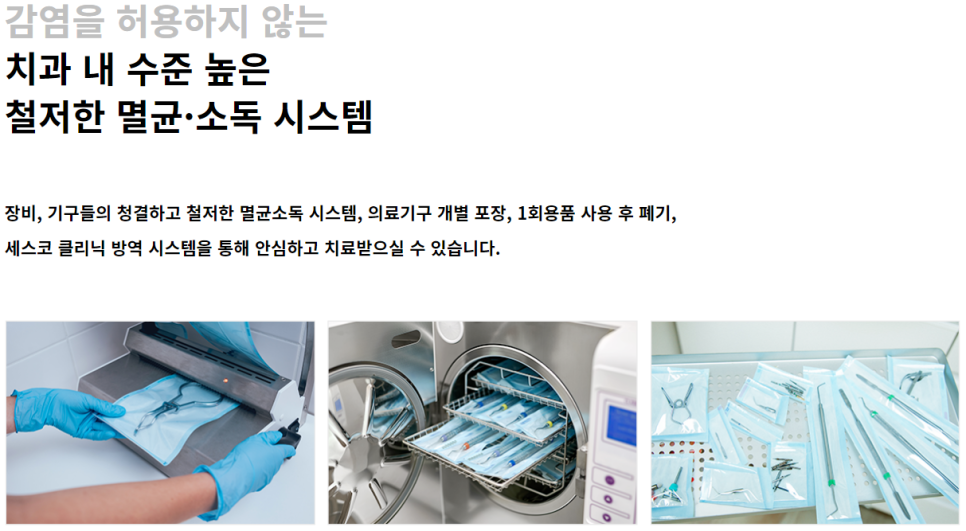 강남치과 교정치료 반듯한 치아 배열 강남교정치과 관련 이미지 9