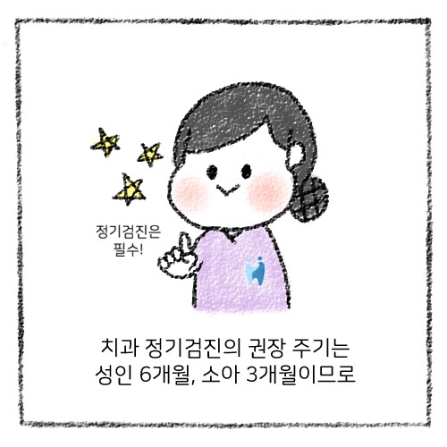 굿스케일링 강남클리어치과 치과 스케일링 보험과 비용 관련 이미지 9