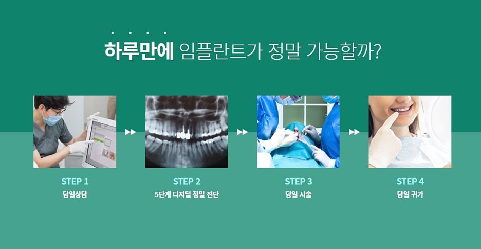 임플란트치과 강남클리어치과 함께하길 바래 관련 이미지 4