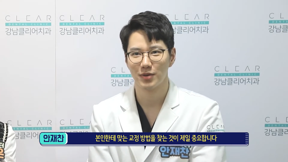 올바른 치아교정 방법 찾길 바란다면? 관련 이미지 12