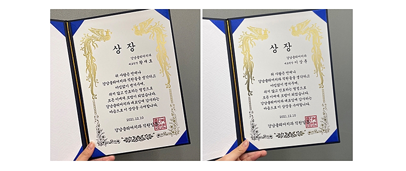 강남클리어치과 2021 연말시상 관련 이미지 6