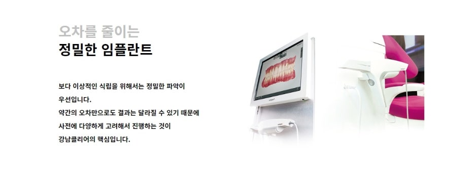서울강남치과추천 정보를 면밀하게 수집하고 관련 이미지 4