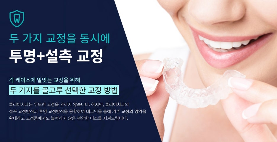 강남역 치아교정 정밀하게 다가가는 곳과 관련 이미지 2
