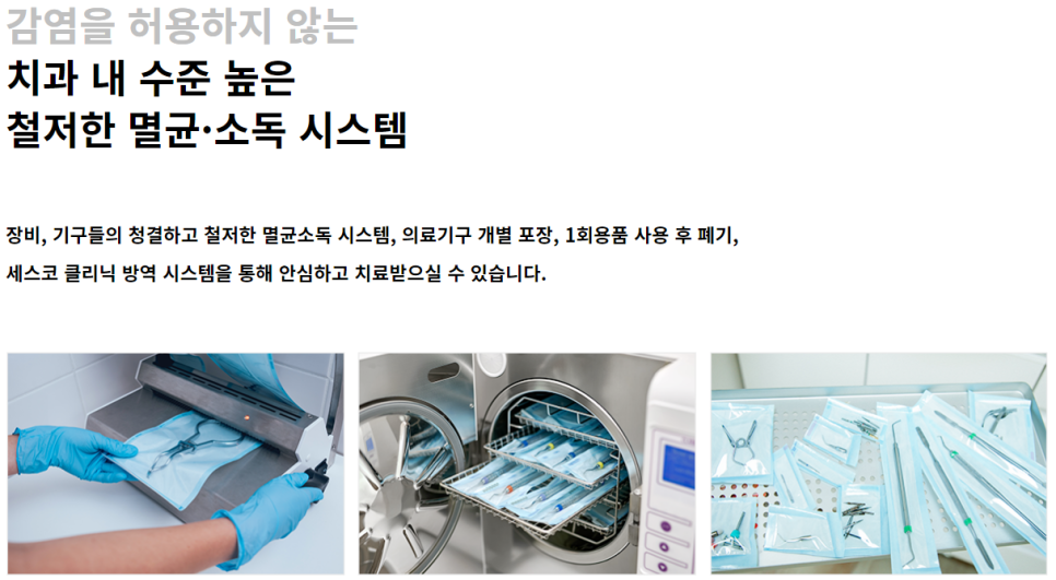 역삼동임플란트치과추천 잘하는곳! 관련 이미지 8
