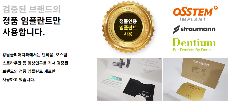 서초동임플란트 만족스러운 진료를 원한다면 관련 이미지 7