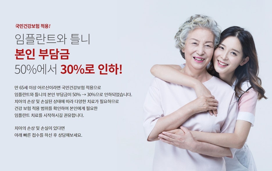 임플란트 실비보험 되는지 모르겠다면? 관련 이미지 4